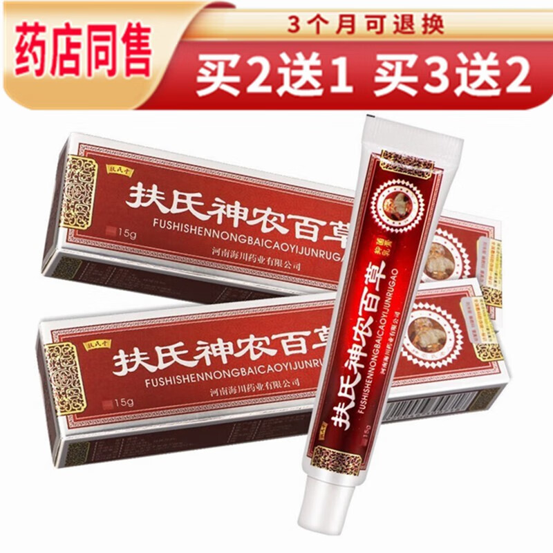 苗龙扶氏神农百草抑菌乳膏【买2曾1 买3曾2】扶氏堂神农百草软膏 1