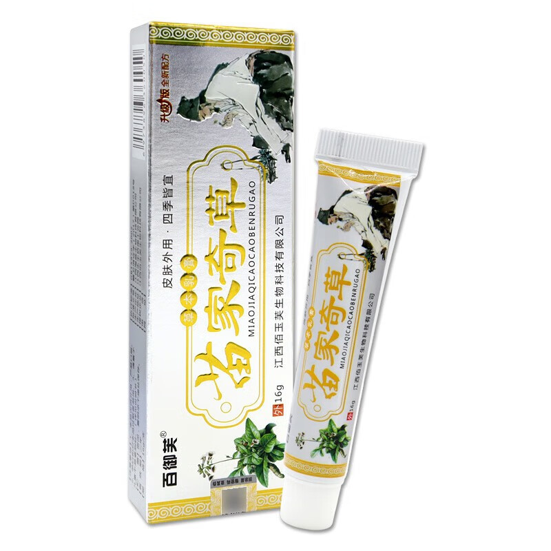 百御芙苗家奇草乳膏16g/盒   皮肤外用抑菌乳膏 1盒装