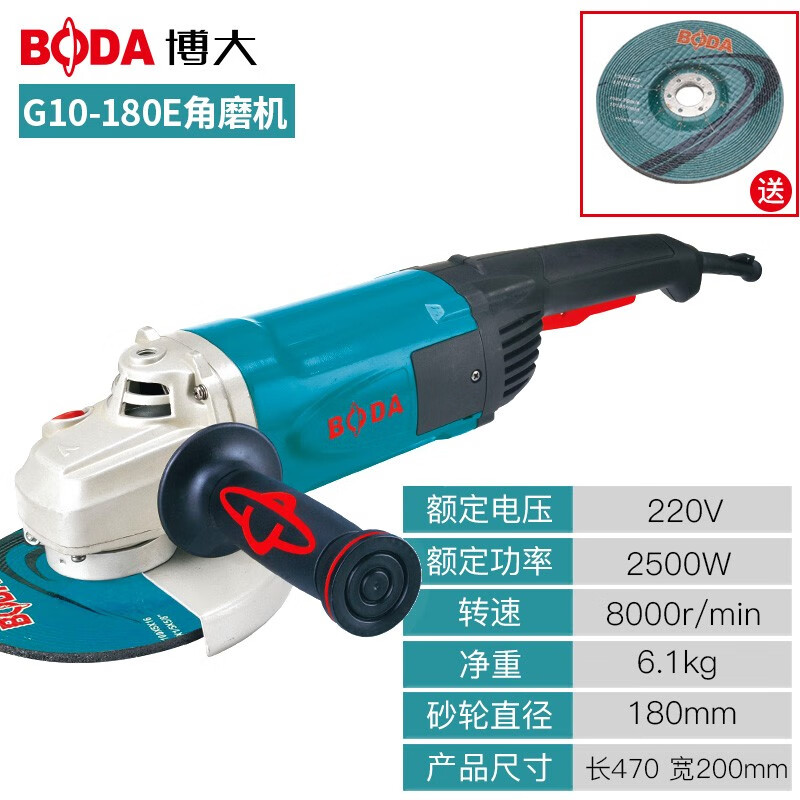 博大角磨机电动工具大功率切割磨光抛光打磨手磨机180/230型 g10-180e