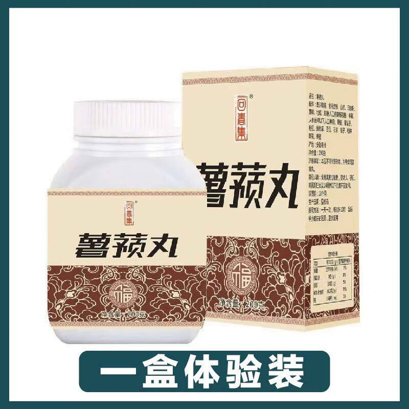 【薯蓣丸】金匮薯蓣丸官方正品北京张仲景无比薯蓣丸 [官方正品]