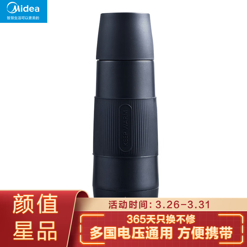 美的（Midea）电水壶烧水壶便携旅行电热水壶随行杯子冲奶泡茶保温杯热水壶开水壶智能断电03E108