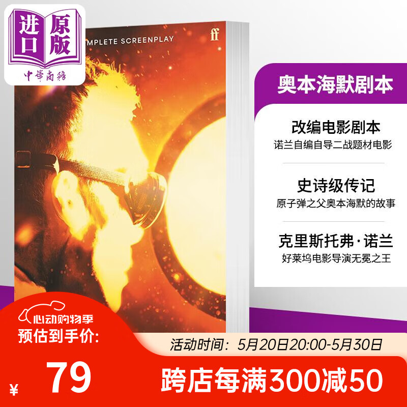 奥本海默 电影剧本书 克里斯托弗 诺兰执导电影 原子弹之父	Oppenheimer 英文原版 Christopher Nolan 电影小说