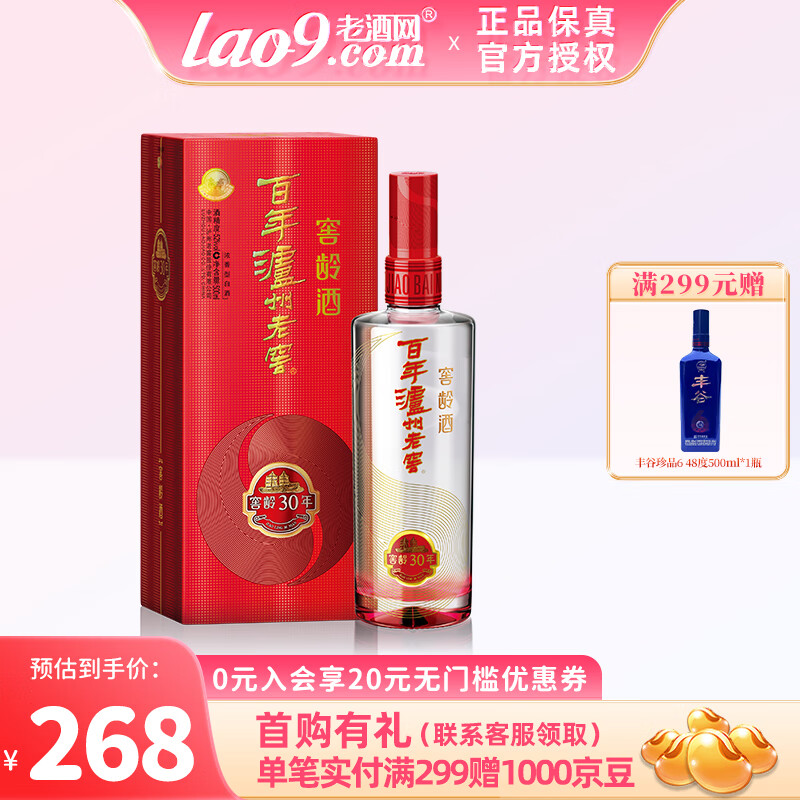 泸州老窖(luzhoulaojiao)泸州老窖窖龄酒 窖龄30年 浓香型白酒 52度