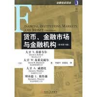 货币、金融市场与金融机构【正版好书，下单速发】
