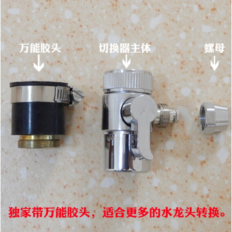 适用乔治史蒂夫净水器配件转换头三通开关单切换门乔治史蒂夫净水器