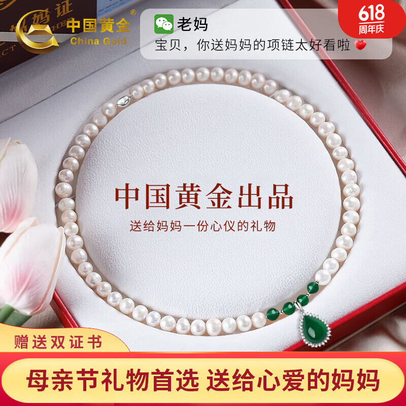 中国黄金（CHINA GOLD）淡水珍珠项链妈妈款素珠锁骨链生日六一儿童节礼物送女友老婆老婆 水滴珍珠项链