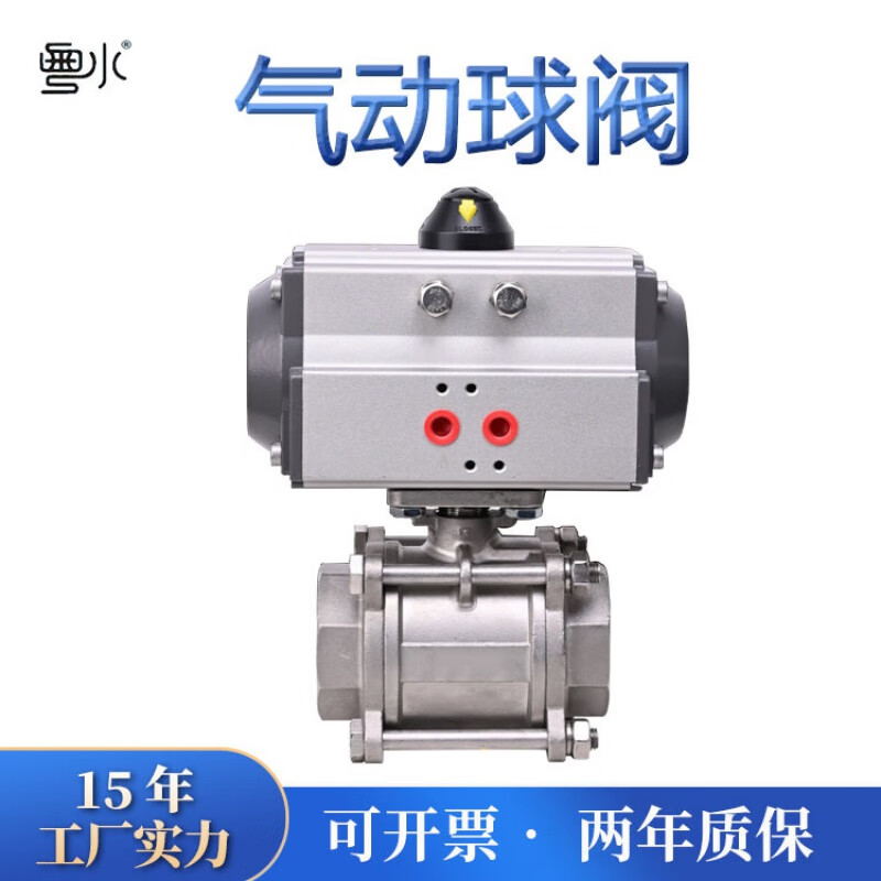 不锈钢气动球阀多规格厂家直销 4分 气动球阀不锈钢