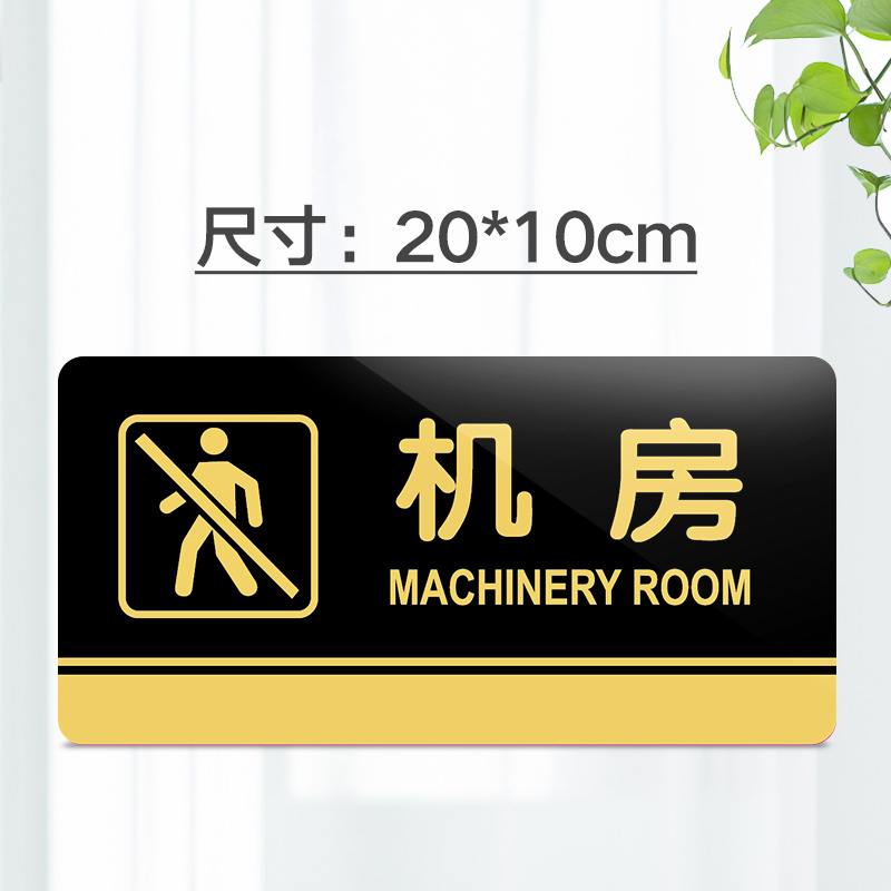 苋钧 机房标牌标识牌科室牌公司提示牌标语牌标志牌门牌室内指示牌