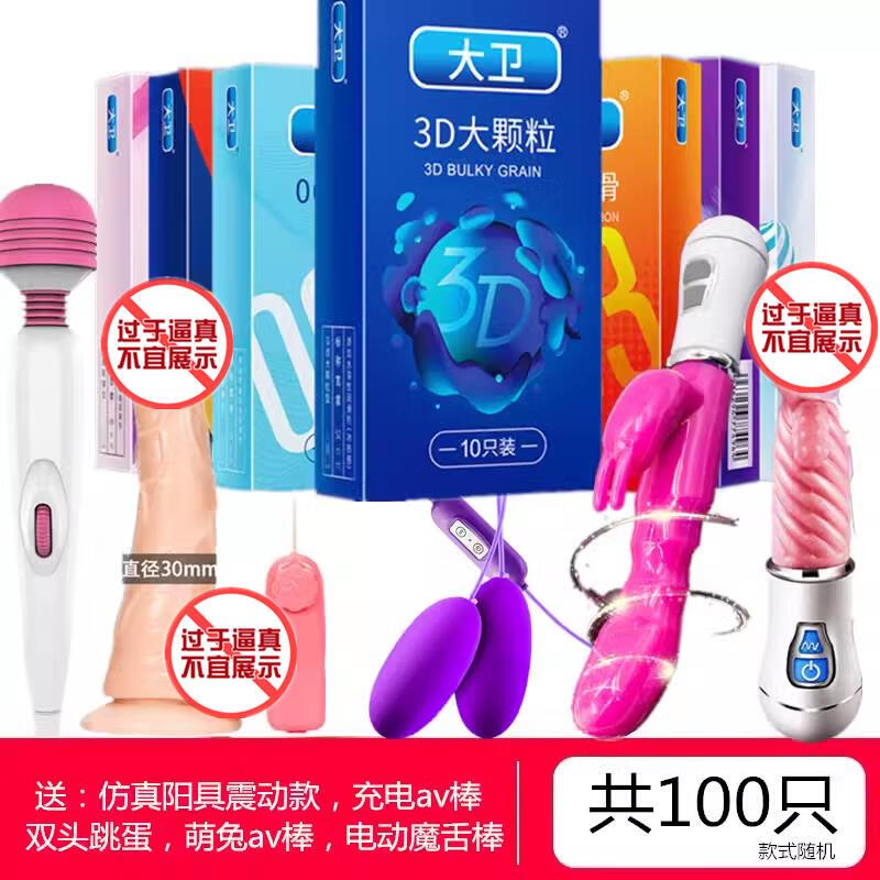 大衛避孕套0.01超薄安全套子螺紋大顆粒男用女用情趣組合大禮包tt 淺綠色
