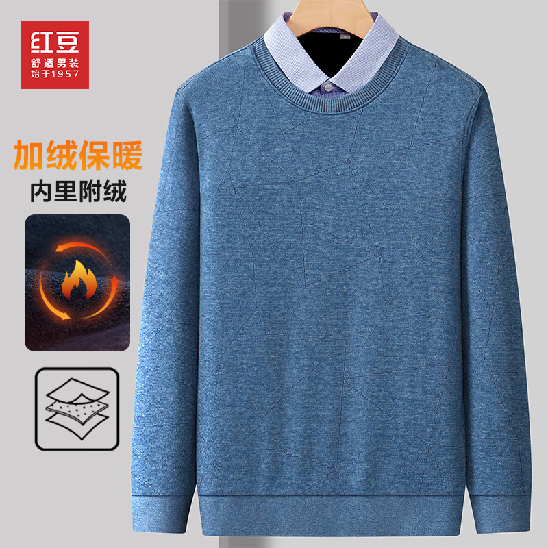 红豆【加绒加厚】针织衫男假两件含羊毛柔软舒适弹力翻领毛衣 B1云门蓝 180/96A