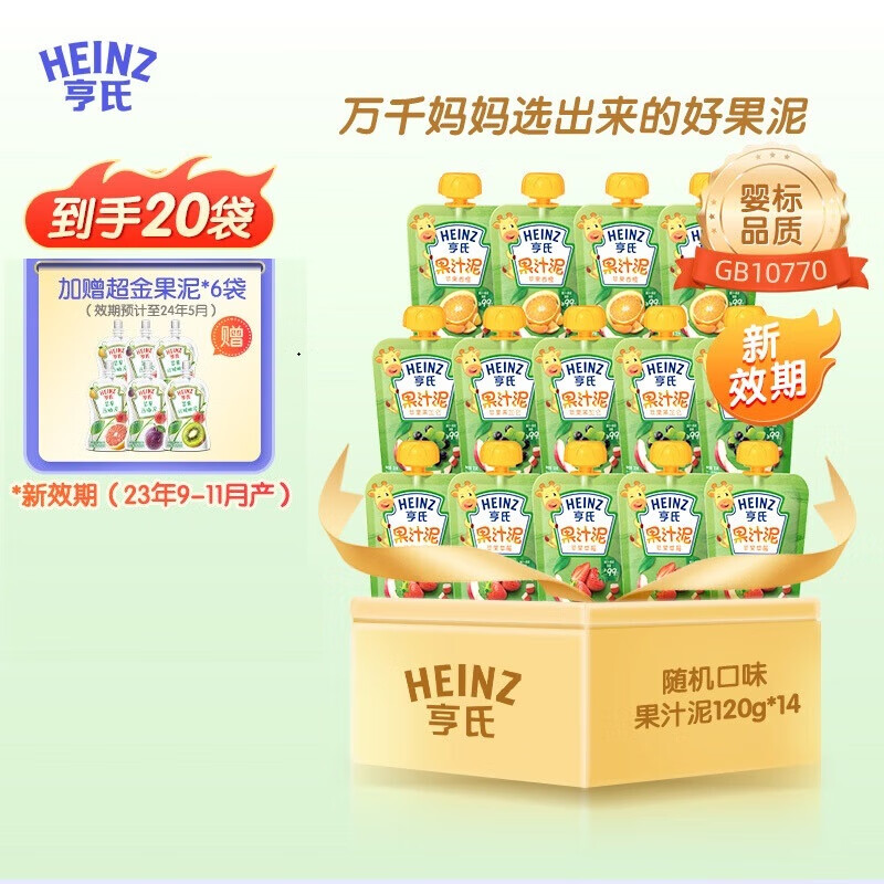 亨氏（Heinz）乐维滋婴儿辅食儿童营养果泥（-1） 口味随机120g*14袋