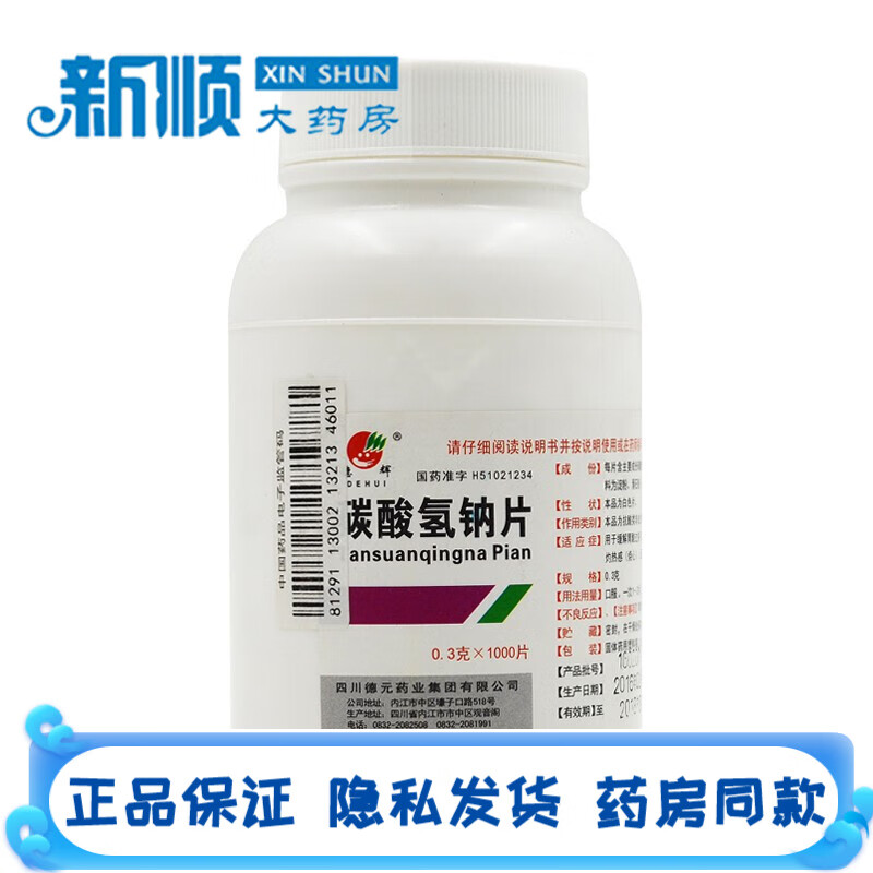 缓解胃酸过多引起的胃痛药胃灼热感胃烧心的药吃什么药反酸药非泡腾片