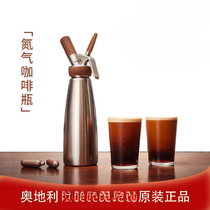 特百惠冷萃咖啡机奥地利isi 氮气咖啡瓶氮气茶饮发泡器氮咖啡制作氮