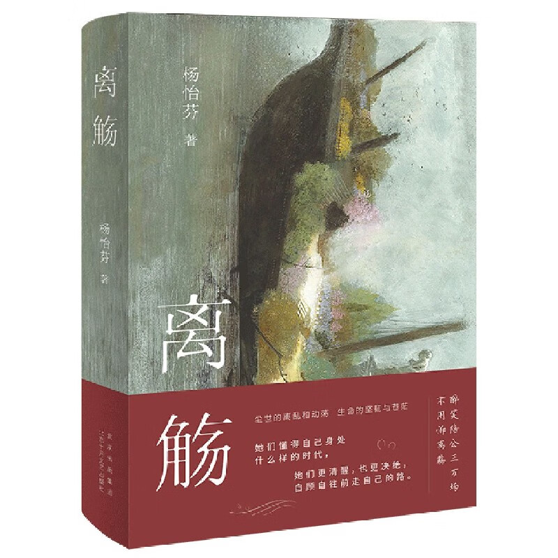 离觞(精)