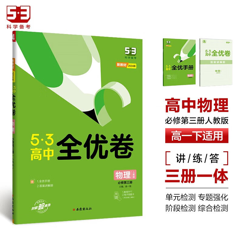 高二网购最低价查询|高二价格走势图
