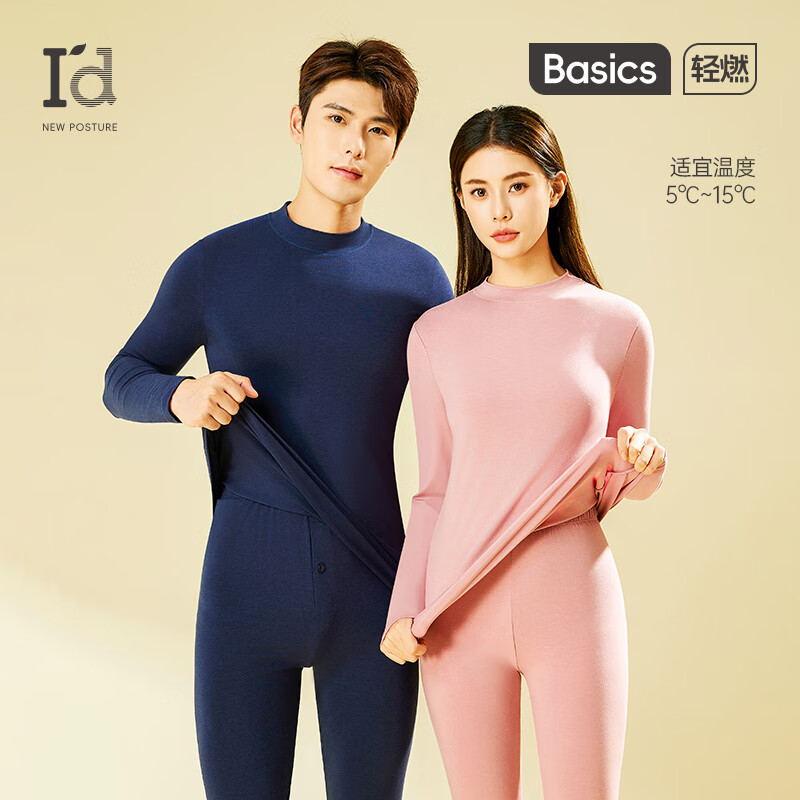 爱帝【优可丝抗菌 舒肤棉】秋冬情侣款男女圆领秋衣秋裤保暖内衣套装 黑色-半高领（女） L