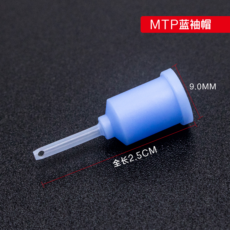 超乳手柄mtp蓝帽帽通用眼科注吸针头直弯头超乳超乳蓝袖帽 蓝绣帽一个