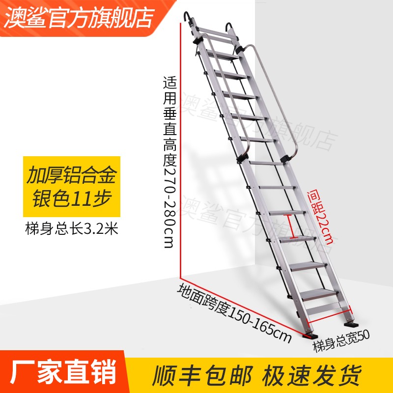 澳鲨阁楼梯子家用铝合金扶手梯阁楼梯登高梯加厚家用工程梯爬梯铝梯子 加厚铝合金银11步适用2.65-2.8米