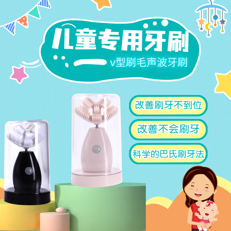 巨能儿童专用电动声波牙刷儿童电动牙刷v型8-13岁全自动声波软毛感应式充电正品刷牙神器 JN-288-儿童款-粉色 京东折扣/优惠券