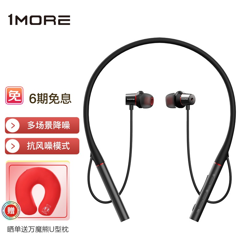 万魔（1MORE）降噪颈挂式入耳式无线蓝牙项圈式耳机 EHD9001BA（E1004BA升级版）Hi-Res 黑色