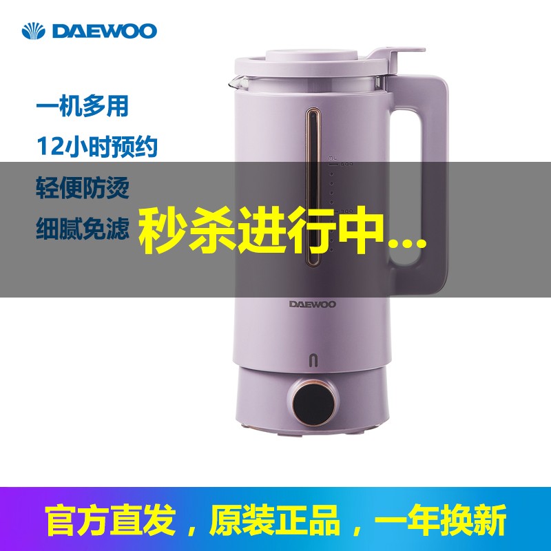 大宇（DAEWOO）破壁机加热家用迷你豆浆机料理榨汁机多功能预约养生壶 紫色 单杯版 [DY-SM02-ZI]