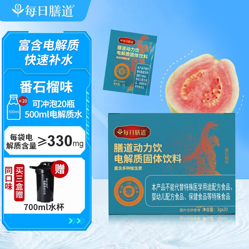 饮料京东商品历史价格查询|饮料价格走势图