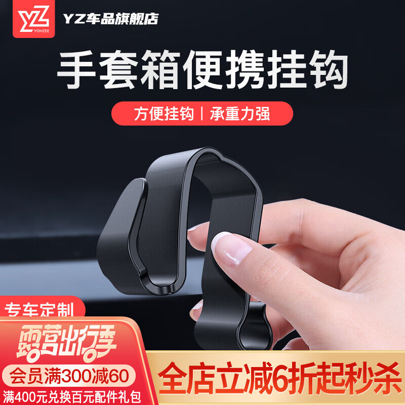 YZ适用于特斯拉MODEL3手套箱挂钩副驾驶modely内饰改装配件丫神器 22款Model3/Y手套便携挂钩-一对