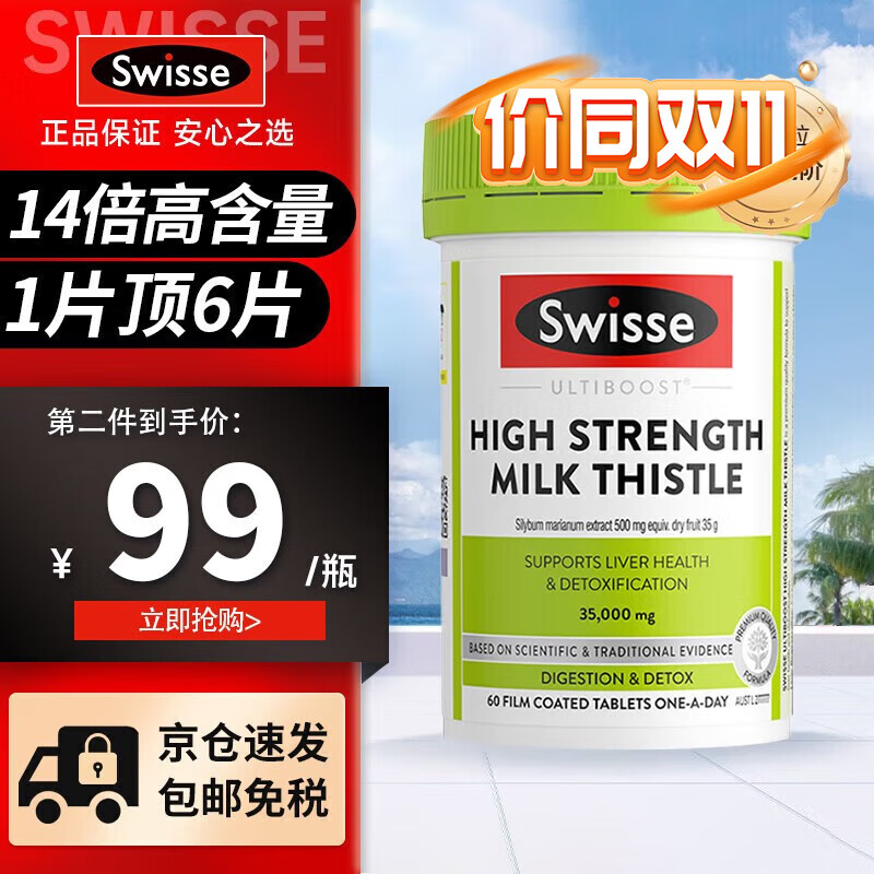 养肝清肺历史价格走势|养肝清肺价格比较