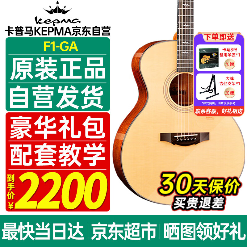 卡马（KEPMA）F1-GA单板吉他云衫面板民谣吉它 背侧板桃花心木指弹jita原木色缺角41英寸