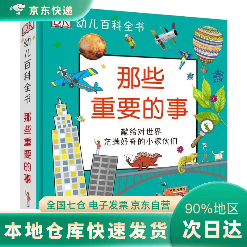 科普百科历史低价查询|科普百科价格比较