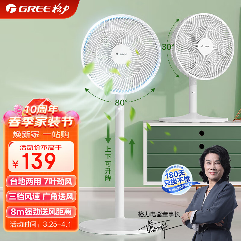 格力（GREE）落地电风扇 台立两用7叶三档风速 顶部操作免弯腰大风力 FS-3015h7|机械版怎么样,好用不?