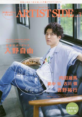 现货 进口日文 声优 声優MEN特別編集ARTIST SIDE(3)