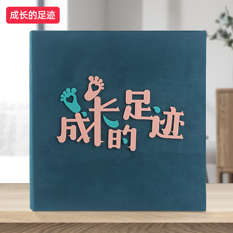 时光的故事 相册本影集diy手工成长纪念册粘贴式覆膜家庭记录自粘贴式