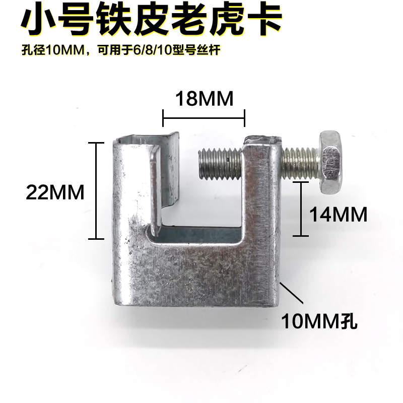 tu)铁皮老虎卡虎口夹方型老虎卡角铁c型钢管卡槽钢铁卡子方形 老虎夹