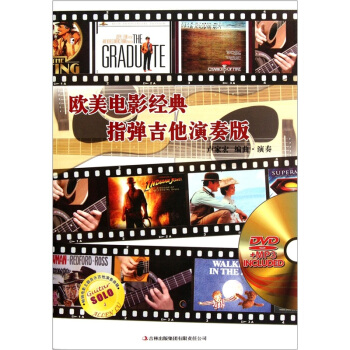 欧美电影经典【正版图书】