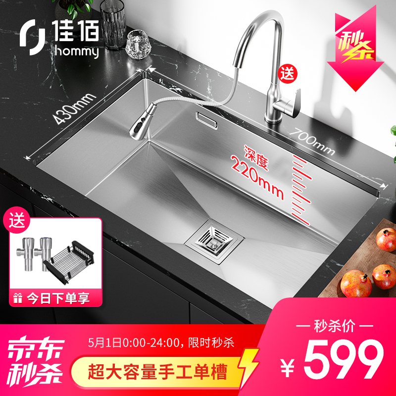 佳佰 佳勒仕水槽单槽手工加厚厨房水槽洗碗池台下台上安装大容量单槽洗菜盆套装