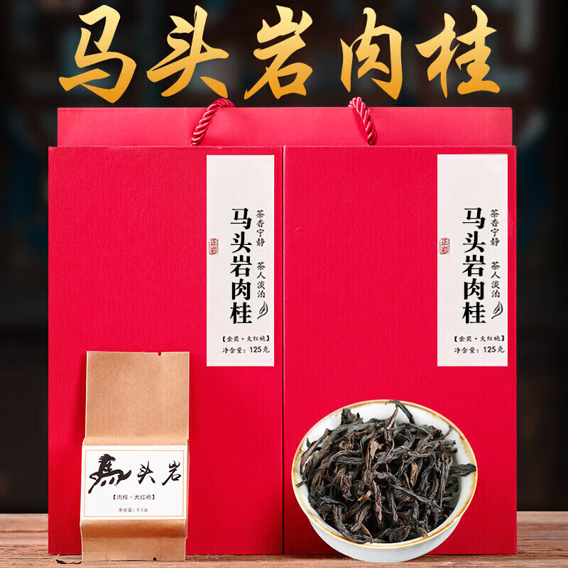 岚湖山(lan hu mountain)肉桂茶山岩茶正岩大红袍茶叶礼盒装