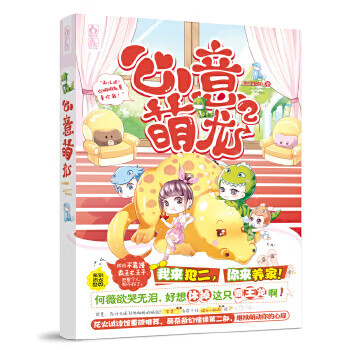 二手心意萌龙295新