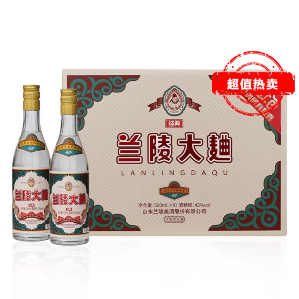 i兰陵酒42度 500ml*10瓶兰陵大曲42度浓香型纯粮 500ml*6瓶