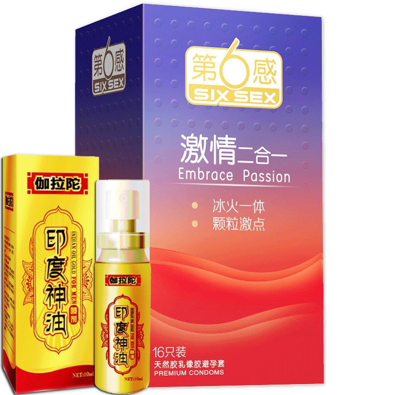 第6感第六避孕套激情二合一冰火激点大颗粒安全套男用延时液组合装