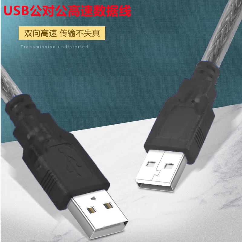 菲昂 usb线a-a延长线15米公对公/公对母数据加长线电脑连接摄像头监控