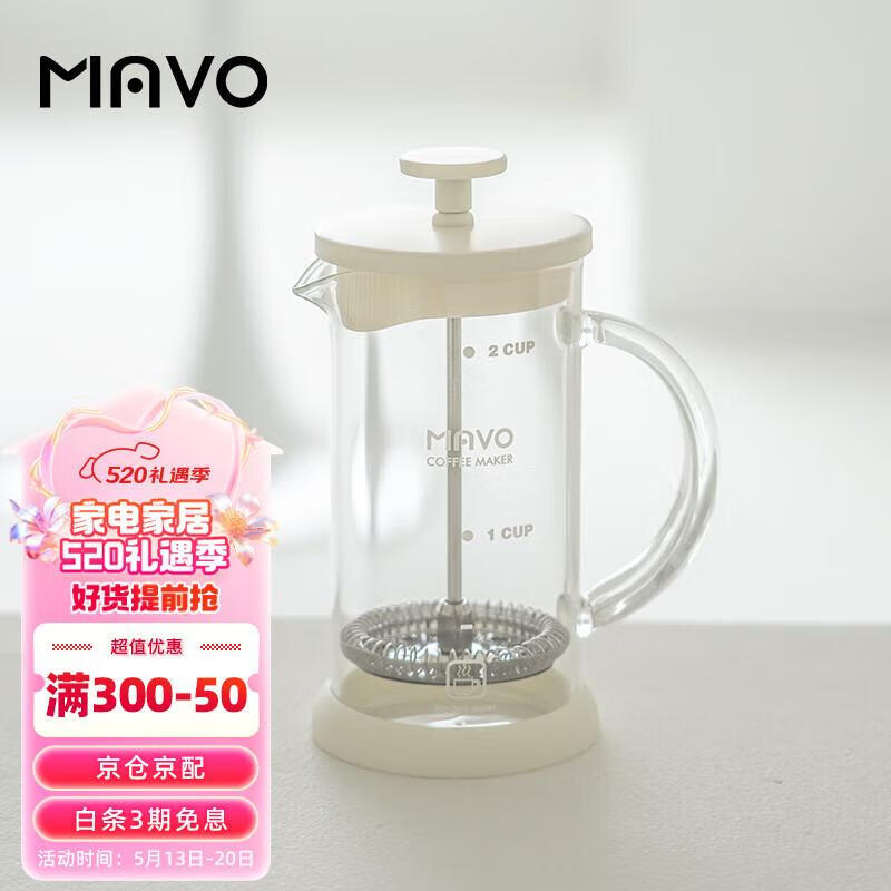 MAVO 雪白法压壶 咖啡壶煮咖啡家用小型滤茶壶过滤 600ml-2-3人份（雪白）