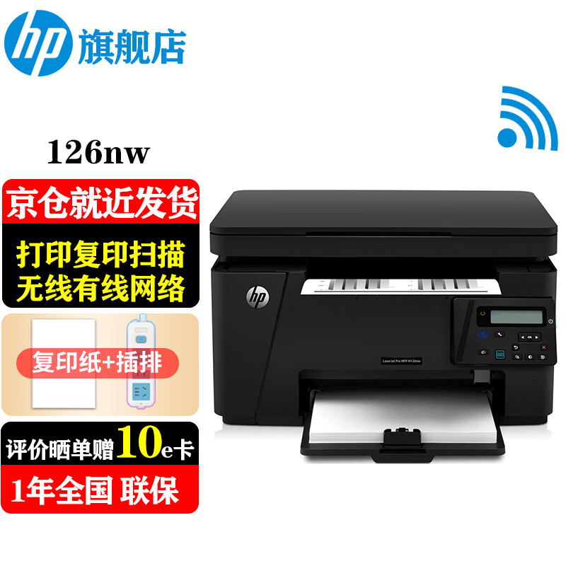 HP/���� M126nw �ڰ׼����ӡ�� ���߿� 