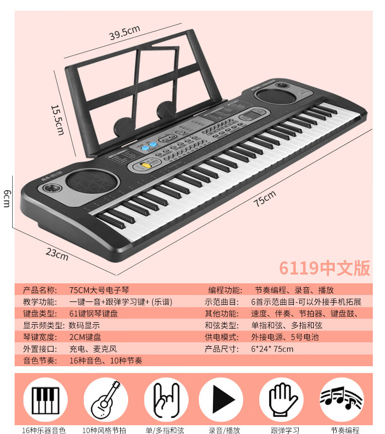 电钢琴带话筒麦克风音乐乐器热门玩具儿童钢琴 61键英文版彩盒装6106q