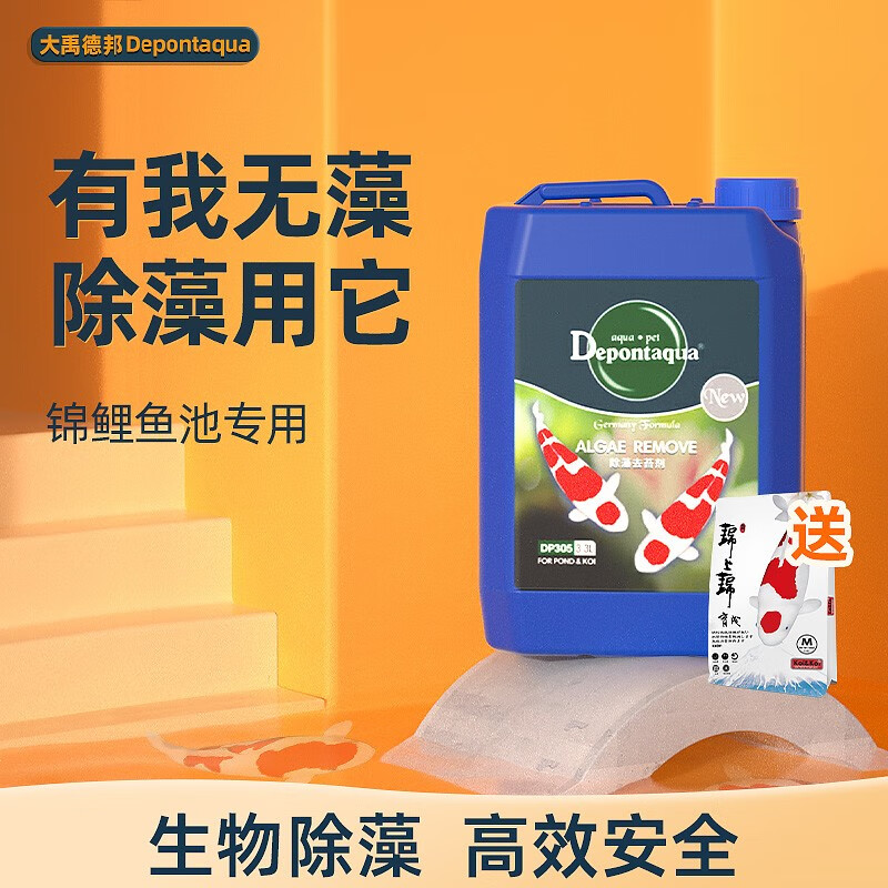综合分析大禹德邦鱼缸水质调理剂点是不是真的好呢？入手半个月真相分享