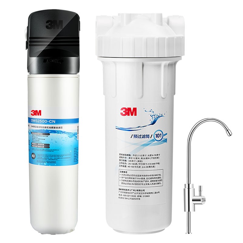 3M 净享DWS 2500 CN型家用净水器0废水直饮矿物质2.4升大流量净水机