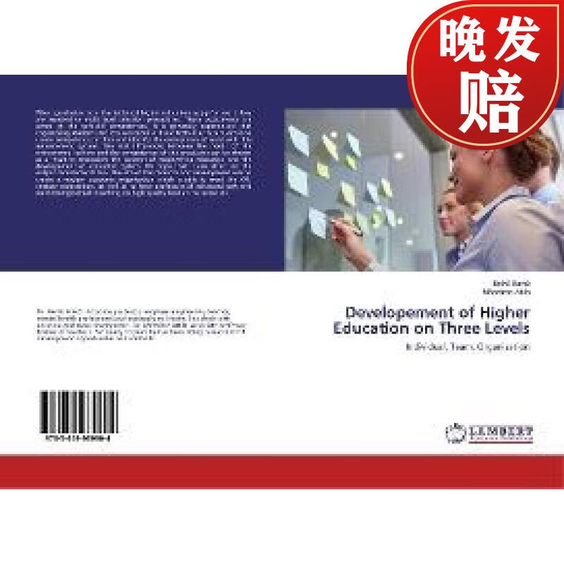【4周达】developement of higher education on three levels