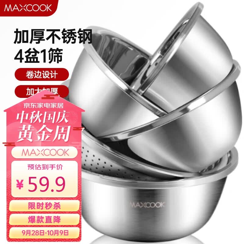 美厨（maxcook）不锈钢盆筛五件套 加大加厚调料盆洗菜盆和面盆味斗套装 MCPW-5属于什么档次？