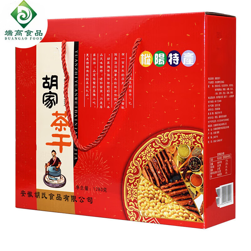 赖大侠胡家豆腐干茶干零食枞阳汤沟特产五香味豆干安徽特产手工豆腐干