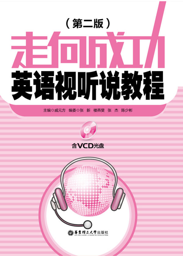 走向成功【正版图书】